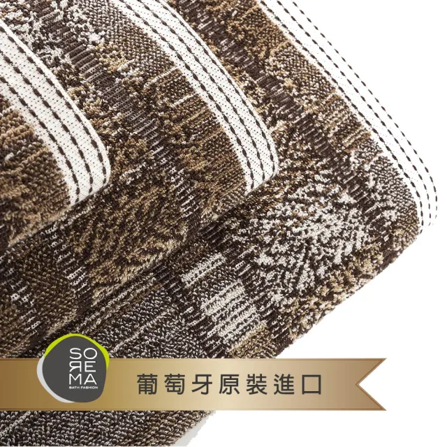【Sorema 舒蕾馬】奢華時尚風毛巾-MAZE 深棕巧克力 50x100cm 南歐明星品牌(★五星級時尚渡假飯店風格★)