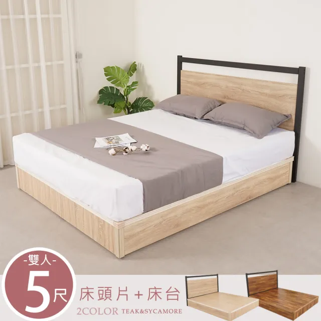 【Homelike】喜家居雙人5尺床台組(2228)