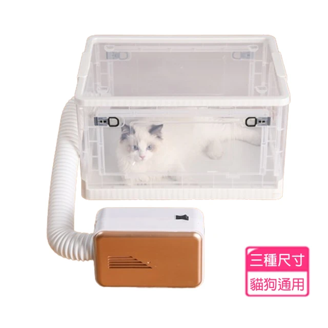 寵物星樂園 寵物摺疊烘乾箱-S號(寵物美容 寵物吹風機 寵物