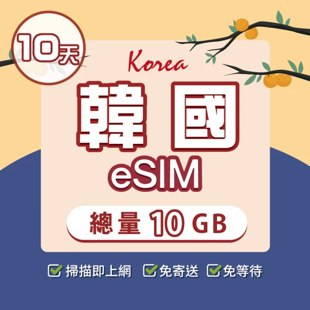 環亞電訊 eSIM韓國7天吃到飽不降速附贈門號(eSIM 2