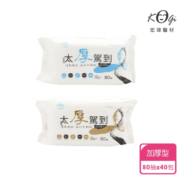 ENBLANC 厚款有蓋濕紙巾組合30包入(韓國人氣第一品牌