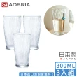 【ADERIA】日本進口泡泡玻璃杯300ml(3入組)