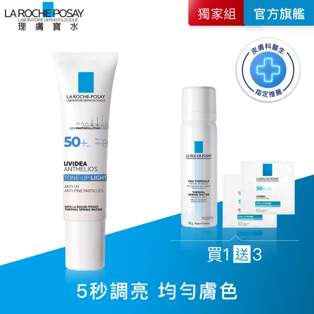 理膚寶水 全護清爽防曬亮白乳 UVA PRO 30ml 年度