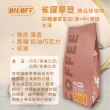 【ON OFF】經典系列咖啡豆 風味任選2包組(半磅x2包)