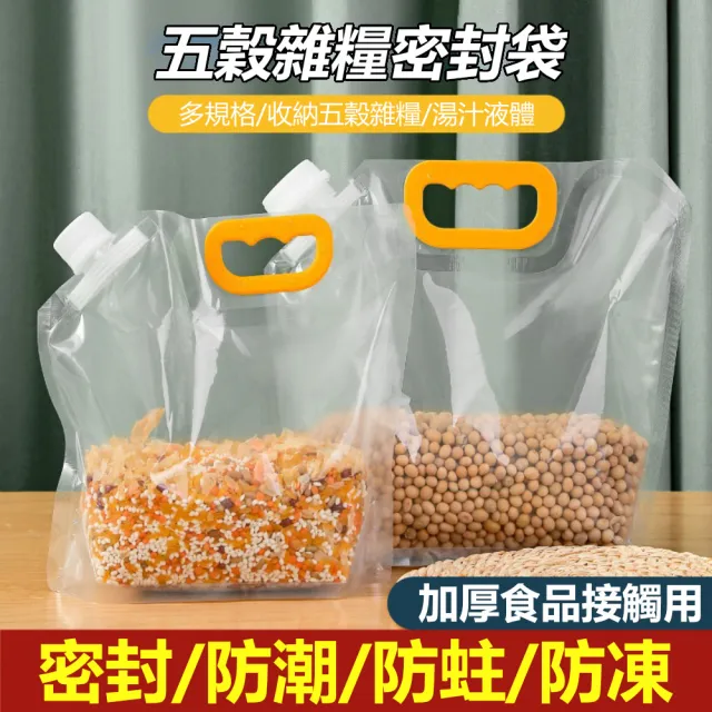 【茉家】安心材質旋蓋立式密封保鮮袋(小號5入)