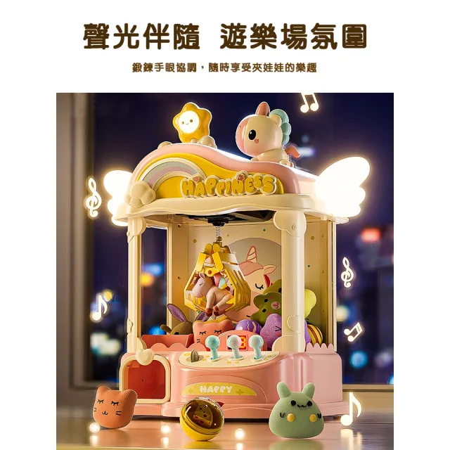 【啾愛你】獨角獸投影夾娃娃機(抓娃娃機/抓抓機/抓物機)