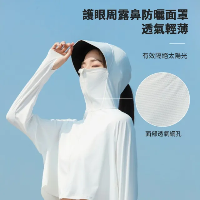 【kingkong】黑膠帽簷短款防曬外套 冰絲抗UV線防曬衣(涼感外套)