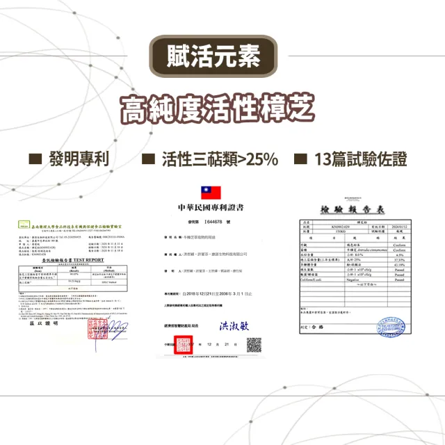 【YAYU Biomed 雅譽生醫】超級樟芝黑蒜精BGA膠囊1入組(共30顆)