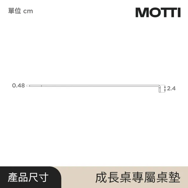 【MOTTI】cotti成長桌專屬磁吸皮革桌墊