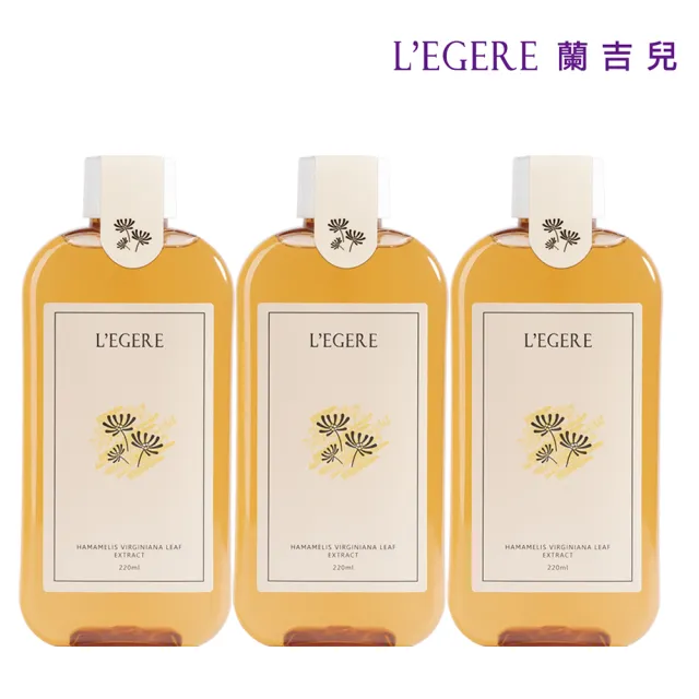 即期品【LEGERE 蘭吉兒】原液精露220ml(任選三款 金盞花舒緩/金縷梅控油/橙花保濕)