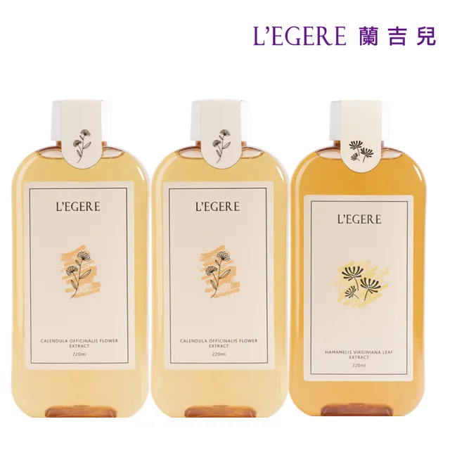 即期品【LEGERE 蘭吉兒】原液精露220ml(任選三款 金盞花舒緩/金縷梅控油/橙花保濕)