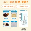 【日本原裝BE BIO】馬桶專用-安心無香除臭劑-2入(日本微生物除臭專利第3590019號)