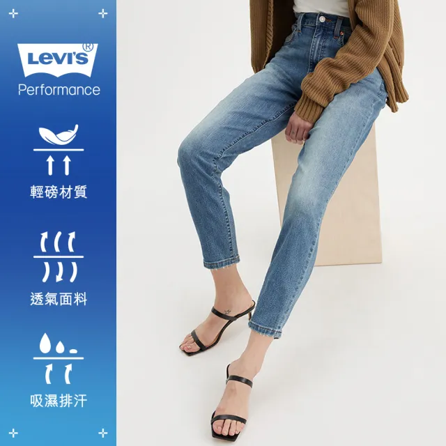 【LEVIS 官方旗艦】女款涼感高腰男友褲 Performance Cool 人氣新品 85873-0131