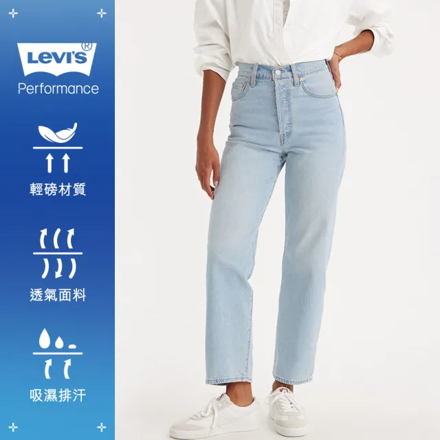 【LEVIS 官方旗艦】女 Ribcage高腰直筒及踝牛仔褲 Performance Cool 熱賣單品 72693-0202