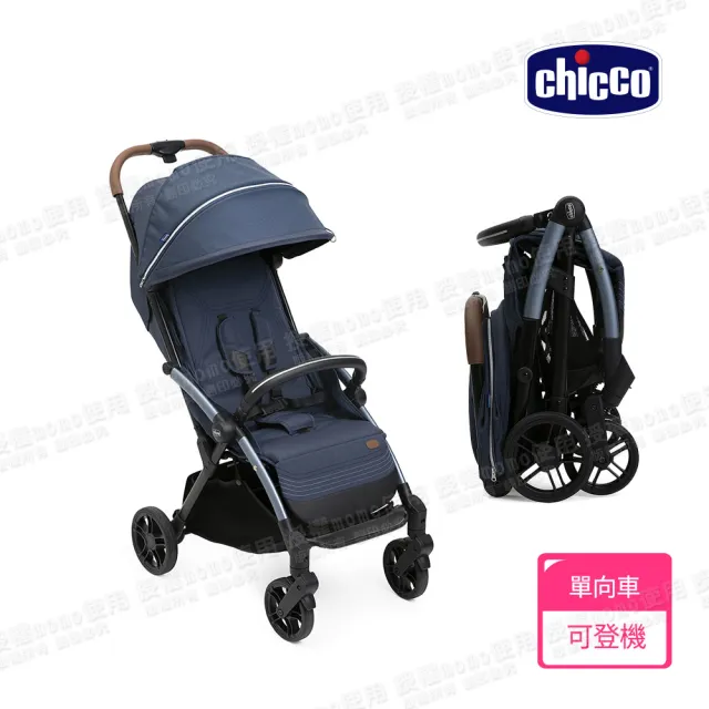 【Chicco】Goody XPlus魔術瞬收手推車 可登機(嬰兒手推車)