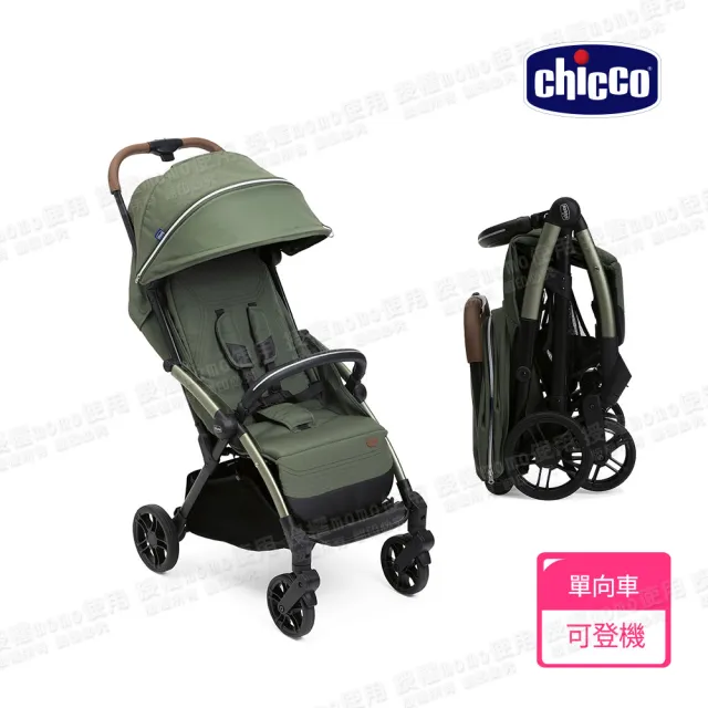 【Chicco】Goody XPlus魔術瞬收手推車 可登機(嬰兒手推車)