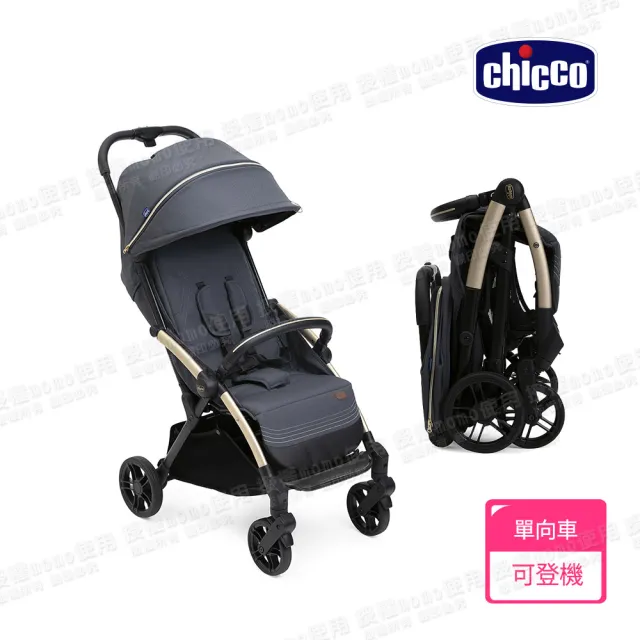 【Chicco】Goody XPlus魔術瞬收手推車 可登機(嬰兒手推車)