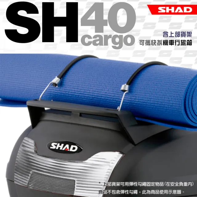 【SHAD】機車用 可攜式-快拆後座置物箱-SH40含上部貨架(原廠公司貨 SH40 CARGO-49x43x33cm)