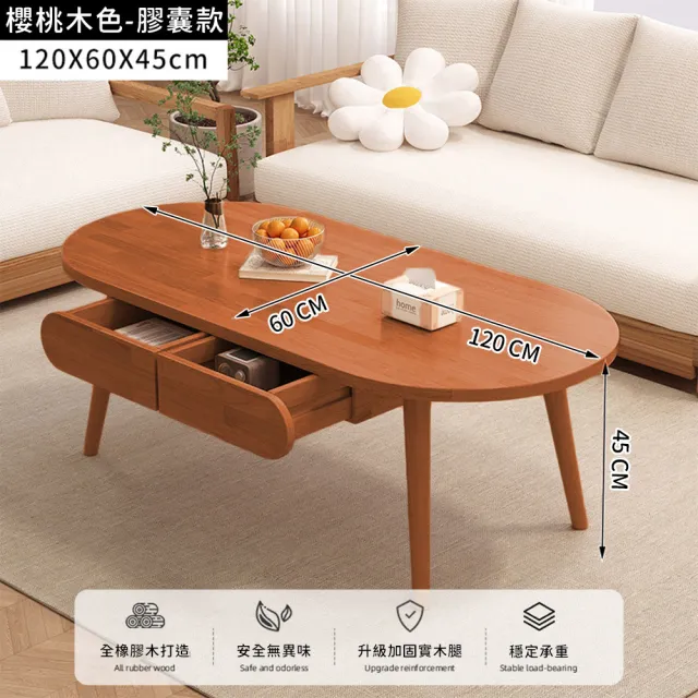 【靚白家居】全實木 膠囊茶几 120cm 雙抽屜 S387(咖啡桌 客廳桌 大茶几  成長書桌 日式和室桌)