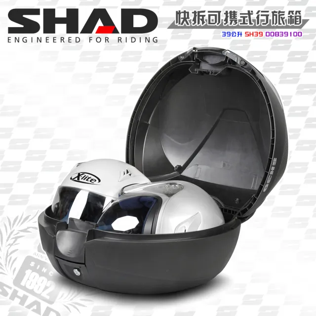 【SHAD】可攜式-快拆行旅箱組合 SH39卡夢上蓋箱+靠背(原廠公司貨 SH39-51x43x32cm)