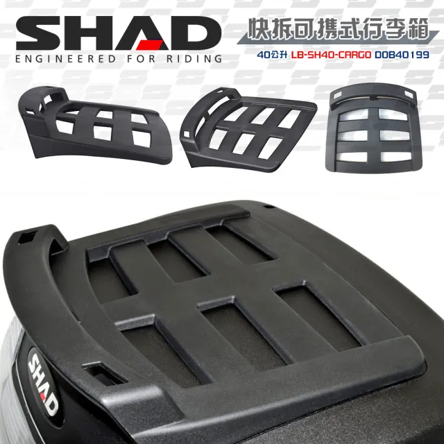 【SHAD】可攜式-快拆行旅箱組合 SH40含上部貨架+靠背(原廠公司貨 SH40 CARGO-49x43x33cm)