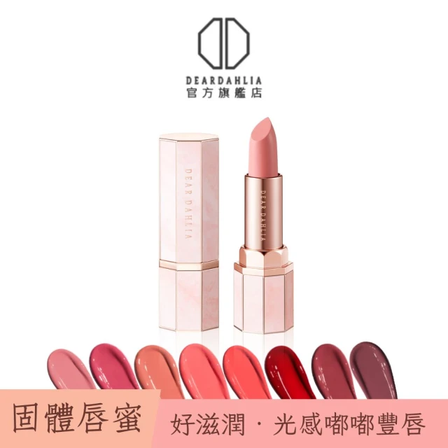 LAURA MERCIER 蘿拉蜜思 奢華絲柔完美唇膏兩入組