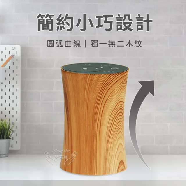 【Amywo艾美窩】小蠻腰冷香儀IM-10型 擴香機 無水擴香儀(純精油噴香機 車載香薰機 擴香儀 香薰機)