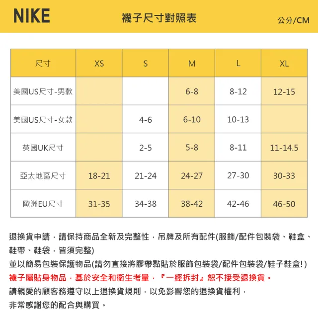 【NIKE 耐吉】襪子 中筒襪 運動襪 2雙組 U NK ED PLS CSH CRW 144 EM 黑白 FB5709-901