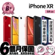 【Apple】B+ 級福利品 iPhone XR 64G(6.1吋)