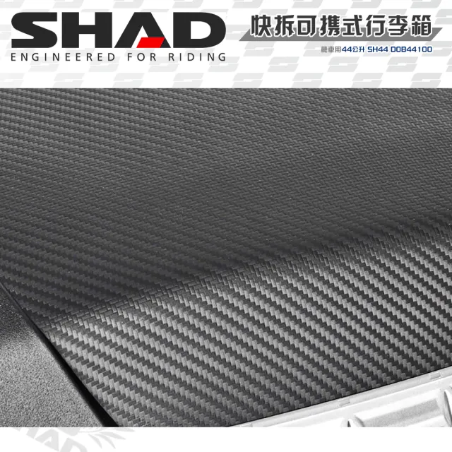 【SHAD】機車用 可攜式-快拆行旅箱(原廠公司貨 SH44-55x44x32cm)