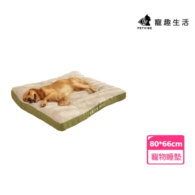 【Petvibe】大型可拆式寵物床墊長80cm(寵物床/寵物睡窩/寵物睡墊/狗狗床墊/狗窩)