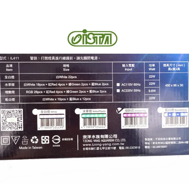 【ISTA 伊士達】全色系1.5尺LED節能高亮度跨燈45cm用增艷燈(孔雀、血鸚鵡、龍魚增色燈照IL411)