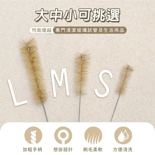 【MASTER】奶嘴刷 1組3種大小 毛刷 豬毛刷 清潔刷子 長柄刷子 試管刷 618-TTBS/M/L(棕毛刷 細刷 燒杯刷)