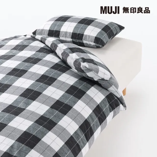 【MUJI 無印良品】柔舒水洗棉被套/D/深灰格紋