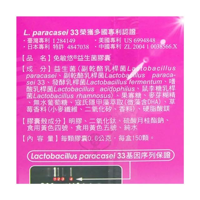 【景岳生技】免敏悠益生菌膠囊150粒+綜合維生素30粒(加贈藥盒)