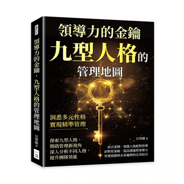 當下就是新生【限量珍藏親簽版+向內出發的旅行手帳】：向宇宙召