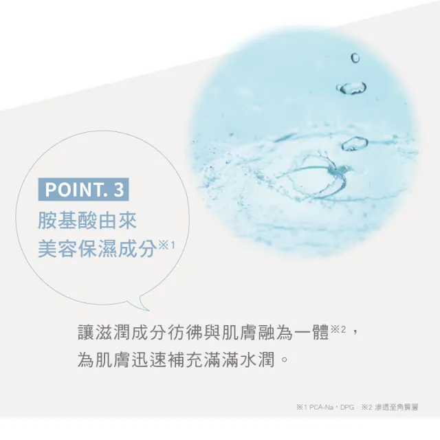 【freeplus 芙莉思】高滲透瞬效保濕噴霧化粧水