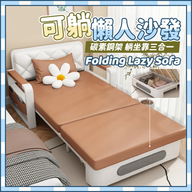 YS/譽神 沙發床折疊兩用 多功能床 小沙發(沙發床/沙發/伸縮床/多功能床/休閒躺椅/贈抱枕)