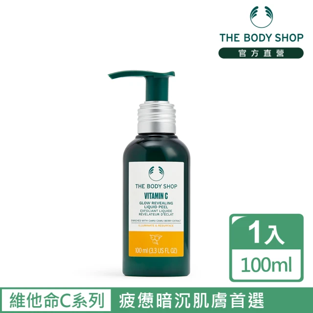 【THE BODY SHOP 美體小舖】維他命C亮膚去角質更新液(100ML/臉部去角質)