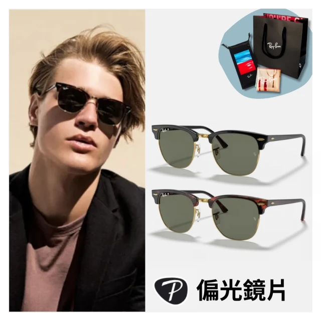 RayBan 雷朋 CLUBMASTER眉型偏光太陽眼鏡(RB3016F-901/58、990/58 55mm 偏光鏡片)