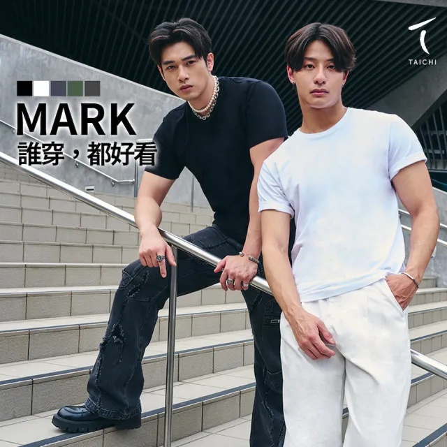 【Taichi】馬克MARK│縮肩剪裁 精準修飾身型 入門單品(素T男裝 夏季搭配 流行款式 大尺碼)