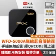 【PX 大通】★WFD-5000A 4K HDR影音分享器(手機連線無線投影無線分享手機無線連電視)