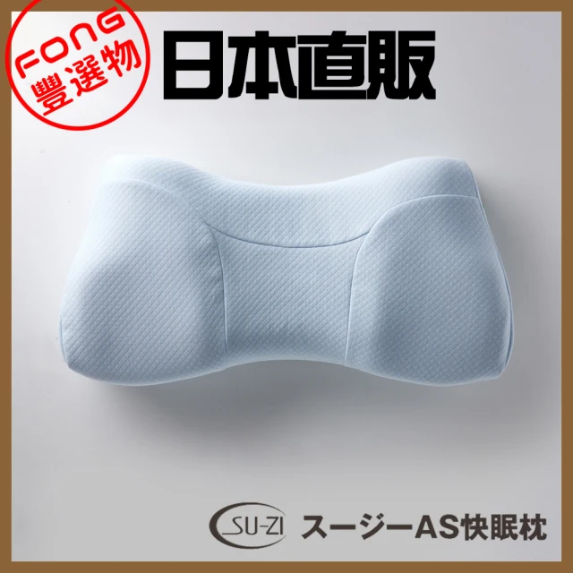 日本SU-ZI SS 二代 快眠止鼾枕專用枕套(淺藍 AZ-559)