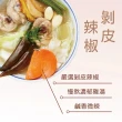 【Soup Up 好好食房】剝皮辣椒雞腿湯三入組(480g*3包)