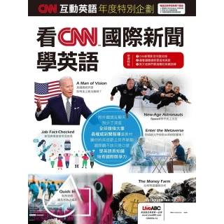 【MyBook】CNN互動英語年度特別企劃 看CNN國際新聞學英語 有聲版(電子書)