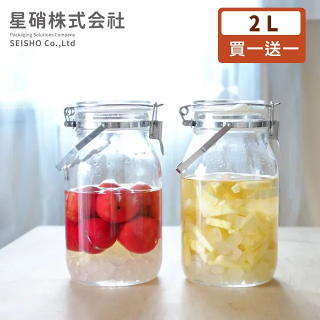 【日本星硝】日本製醃漬/梅酒密封玻璃保存罐2L(買一送一)