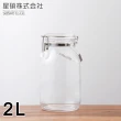 【日本星硝】日本製醃漬/梅酒密封玻璃保存罐2L(密封 醃漬 日本製)