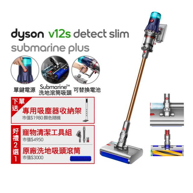 dyson 戴森 WashG1 雙驅四刷無線洗地機(全新上市