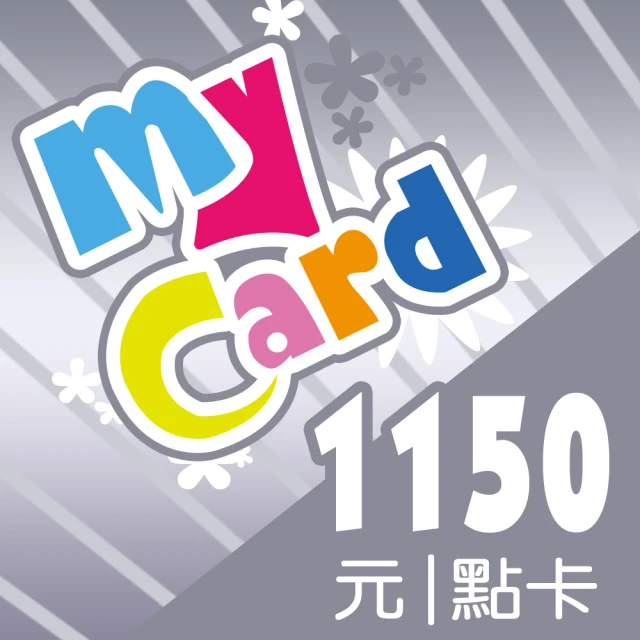 【MyCard】1150點點數卡
