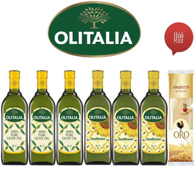 【Olitalia 奧利塔】純橄欖油1000mlx3瓶+葵花油1000mlx3瓶-禮盒組(+贈ORO義大利直麵500gx1包)
